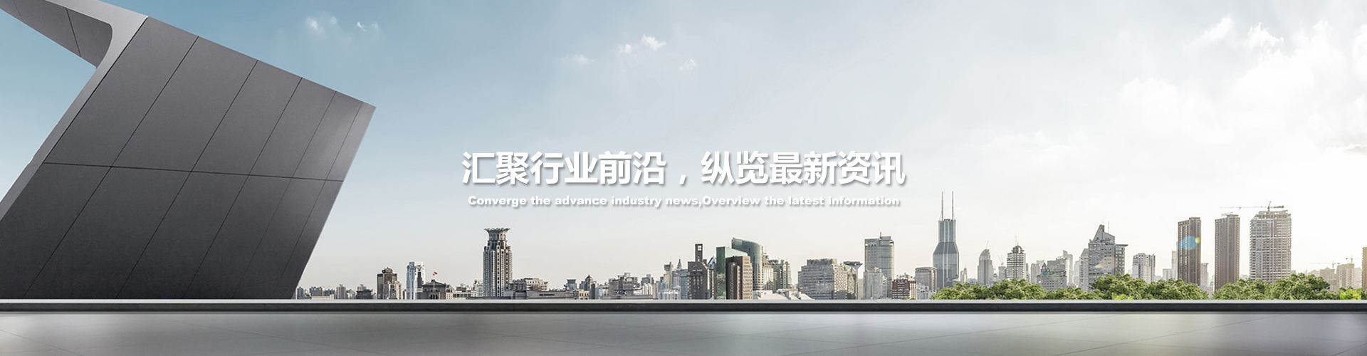 行業(yè)新聞