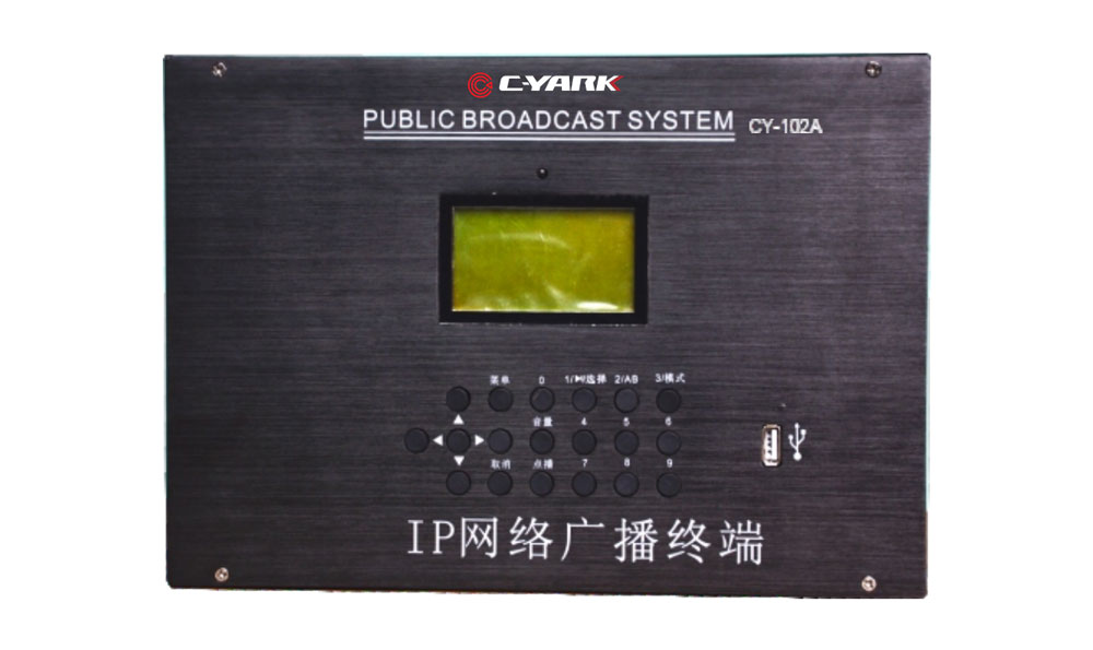 CY-102A 壁掛式IP網絡廣播終端（帶雙向對講/USB接口/點播）