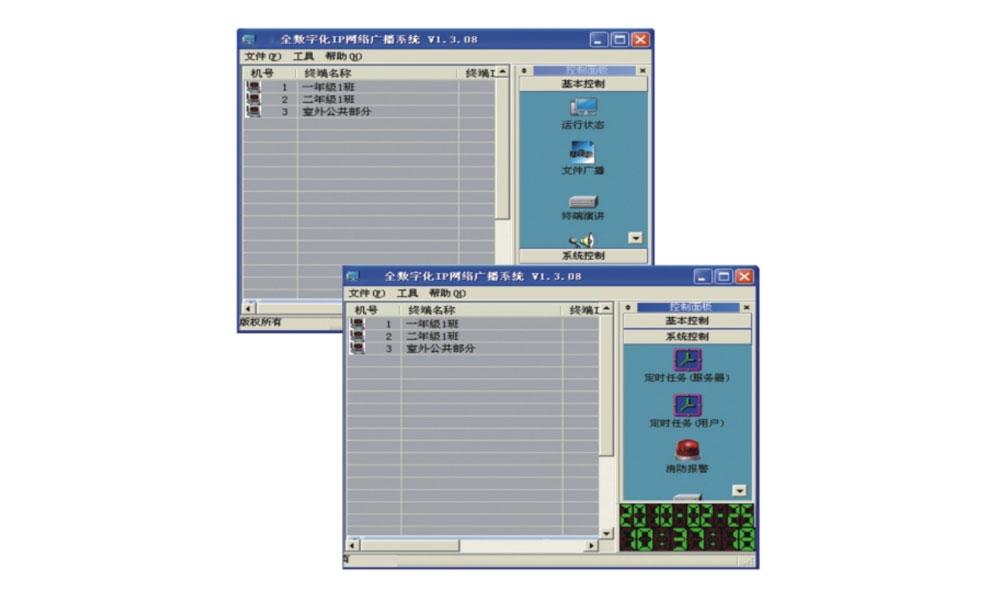 CY-IP02 IP網絡廣播、對講控制軟件功能