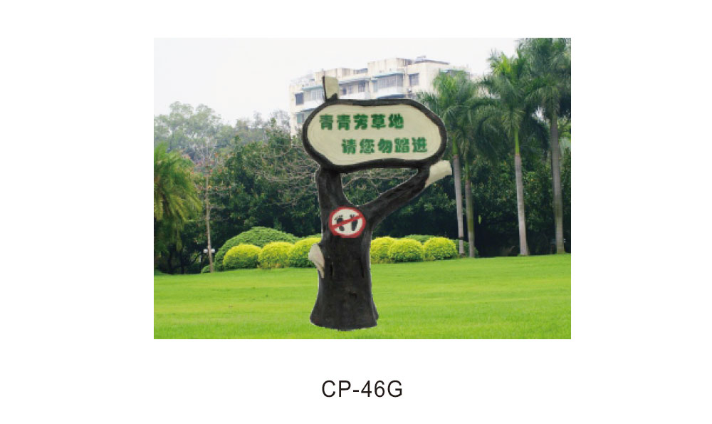 高品質仿真園林音箱CP-46G