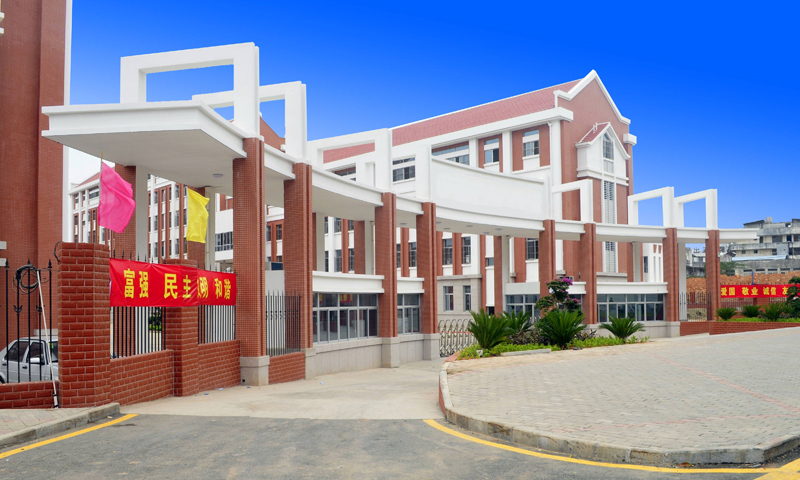 五華縣興華中學