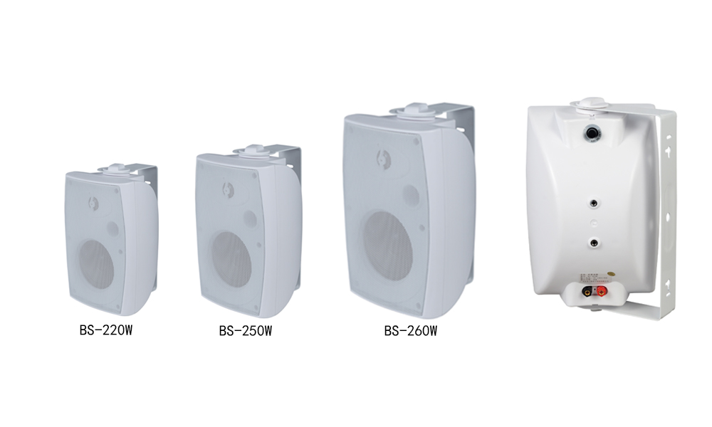 豪華會議音箱（定壓/定阻互轉）BS-220W/BS-250W/BS-260W