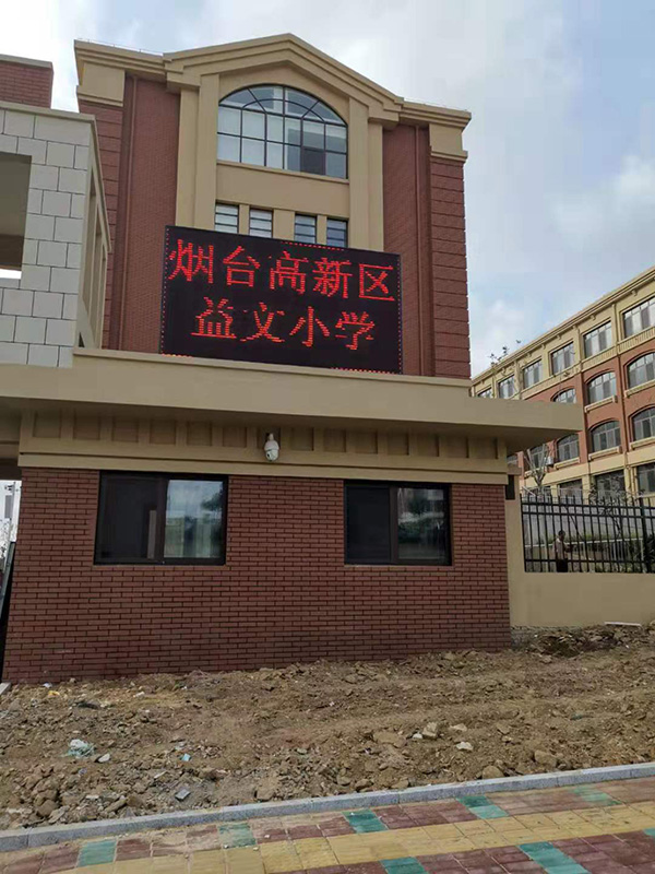 泉之韻IP廣播系統成功運用于煙臺市益文小學