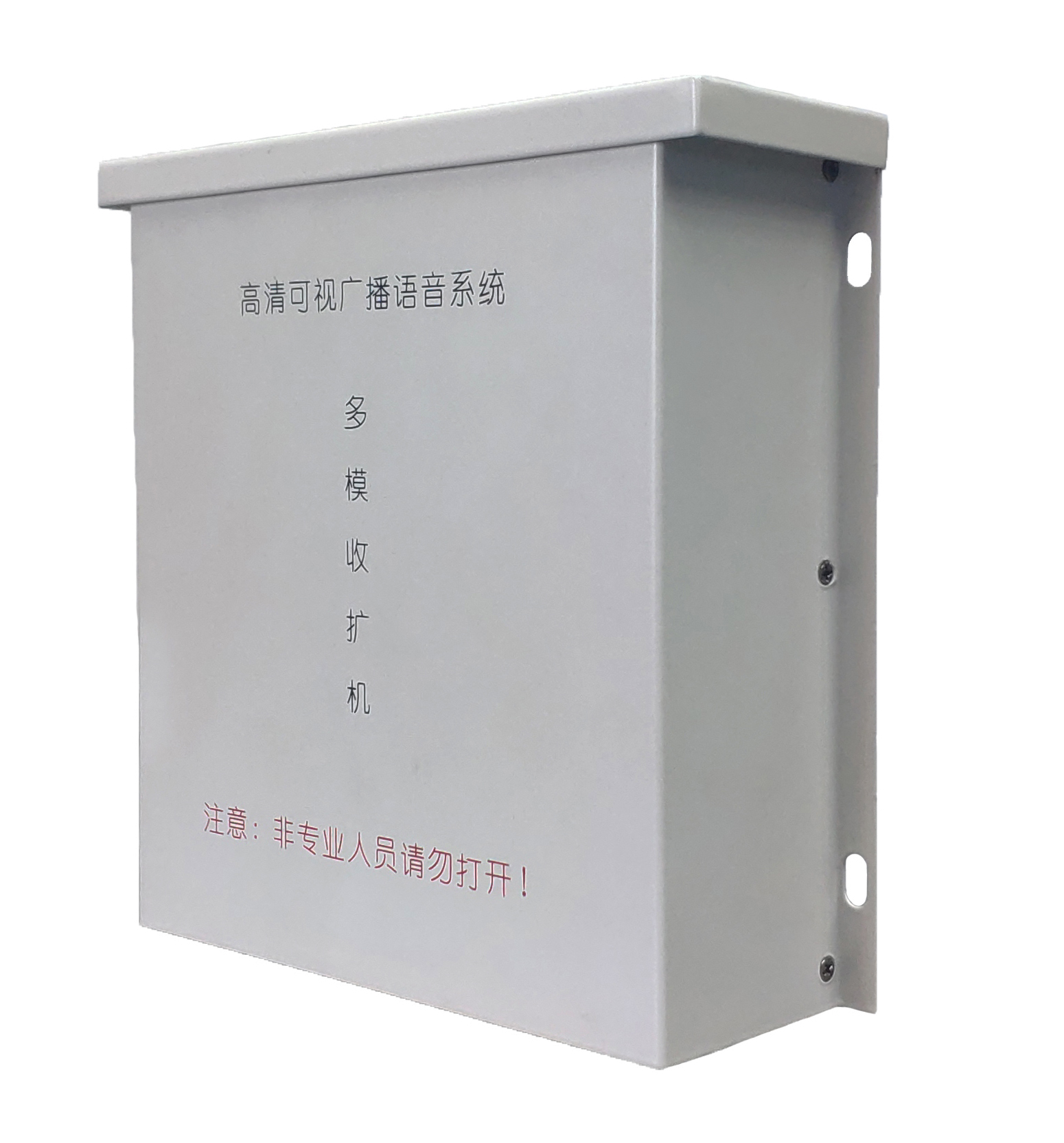 云系統多模收擴機