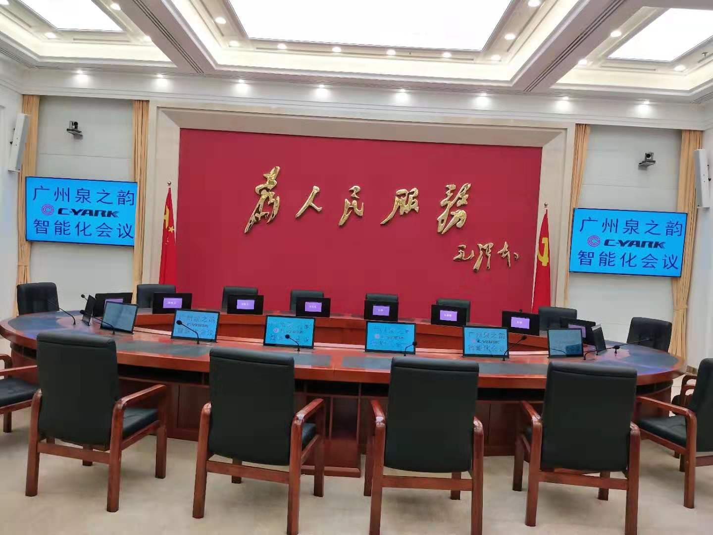 【泉之韻會議系統】攀枝花市委