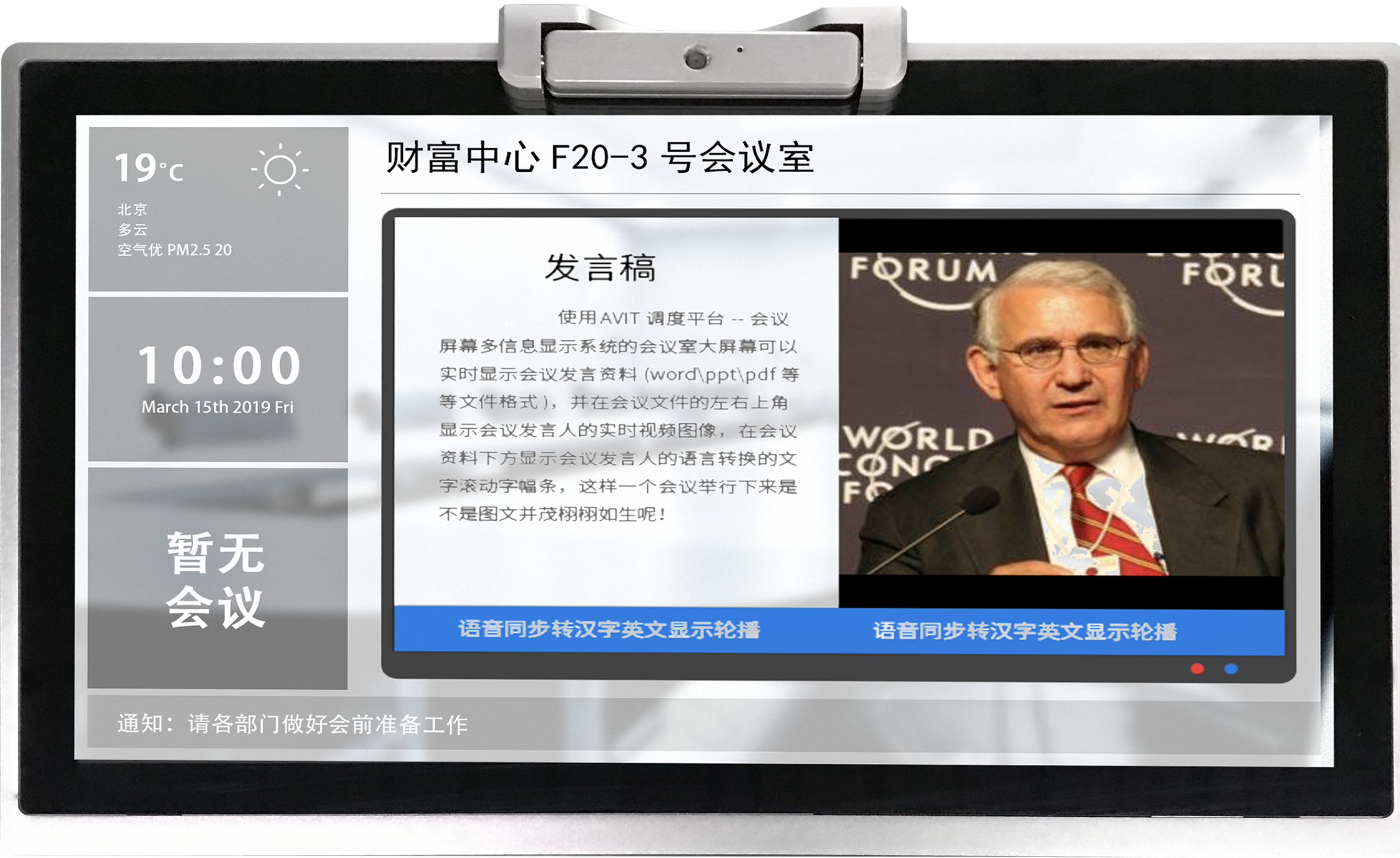 會(huì)議預(yù)約系統(tǒng)